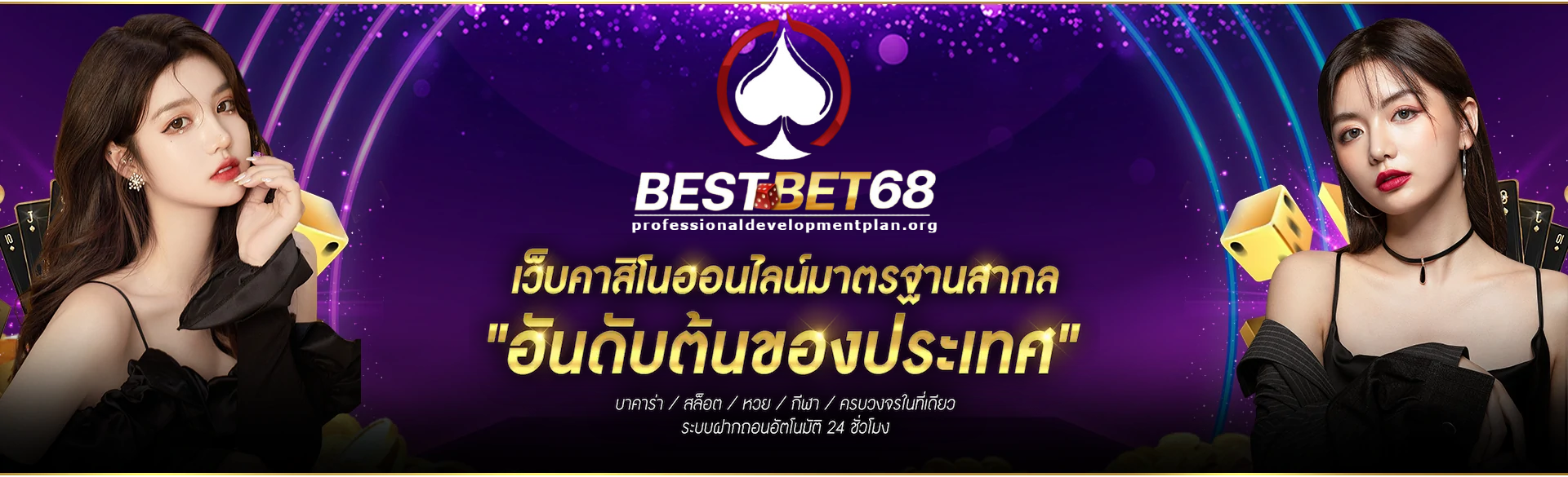 bestbet68